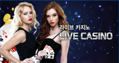 우리카지노 | 검증된 온라인 카지노 사이트 - 라이브카지노